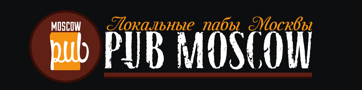 PubMoscow